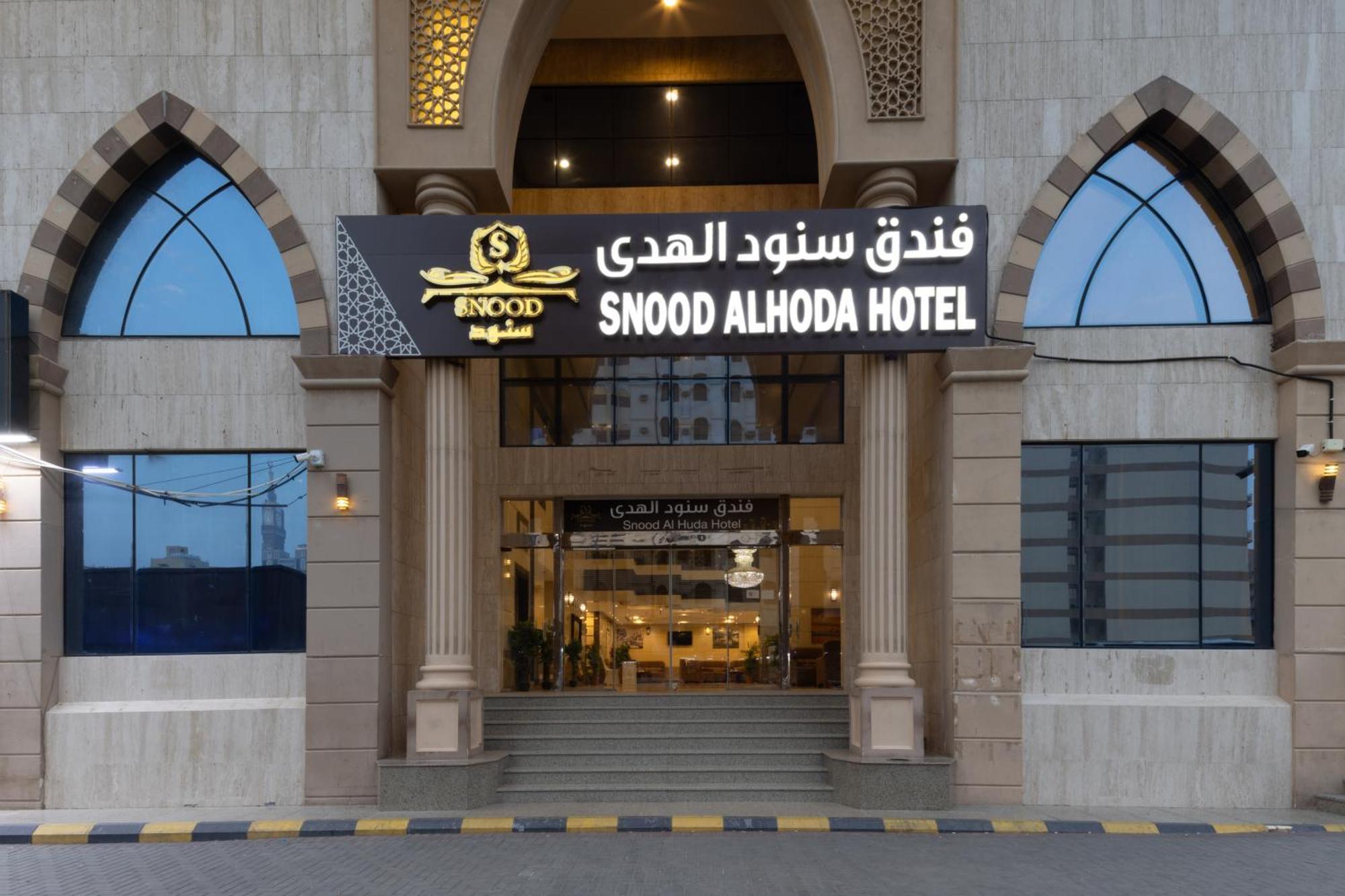 Snood Al Huda *